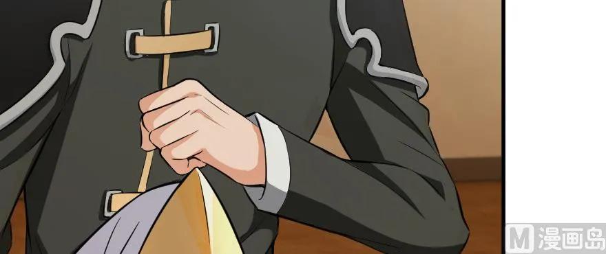 《放开那个女巫》93 藏宝图 第73页