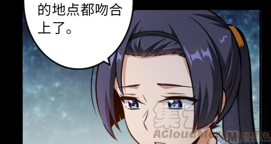 《放开那个女巫》93 藏宝图 第146页