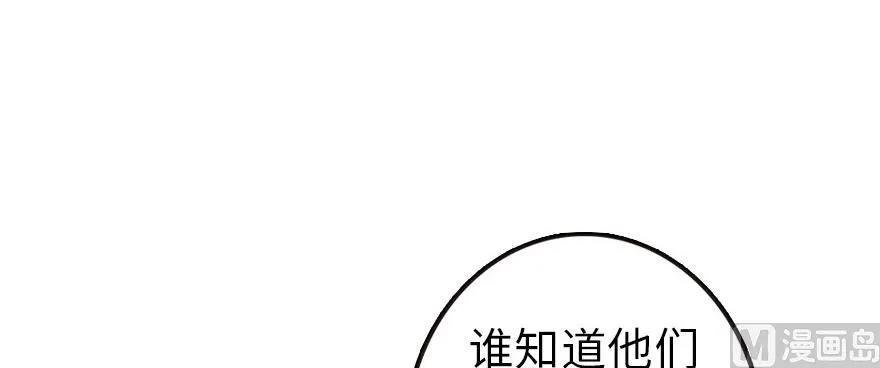 《放开那个女巫》93 藏宝图 第20页