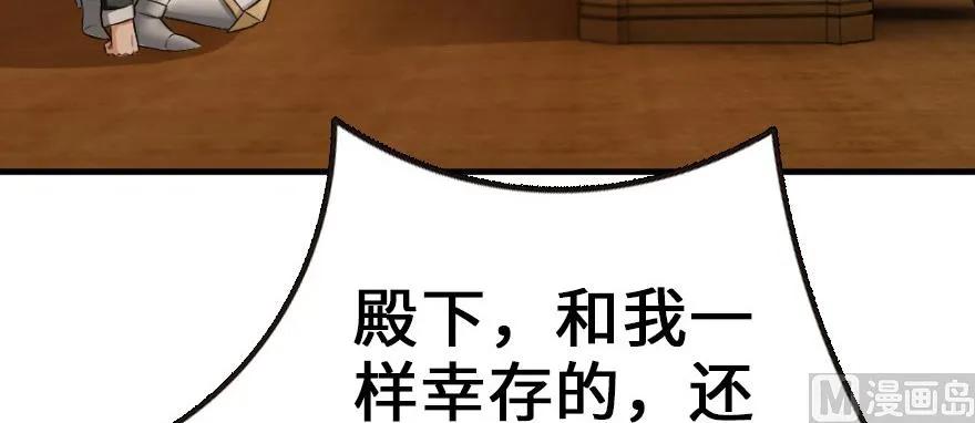 《放开那个女巫》93 藏宝图 第83页