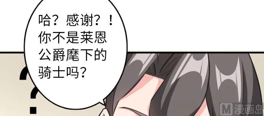 《放开那个女巫》93 藏宝图 第48页