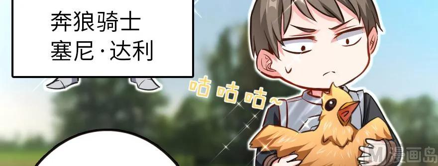 《放开那个女巫》93 藏宝图 第23页
