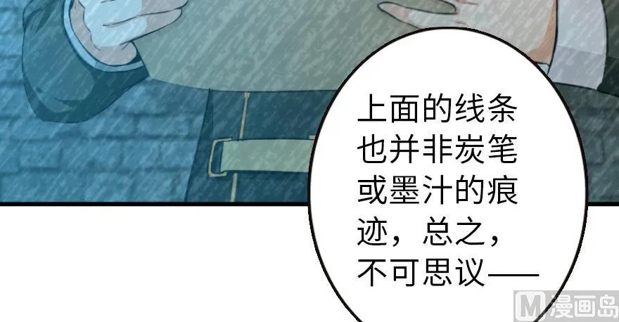 《放开那个女巫》93 藏宝图 第114页