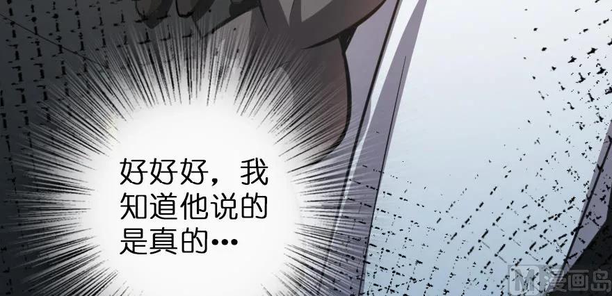 《放开那个女巫》93 藏宝图 第120页