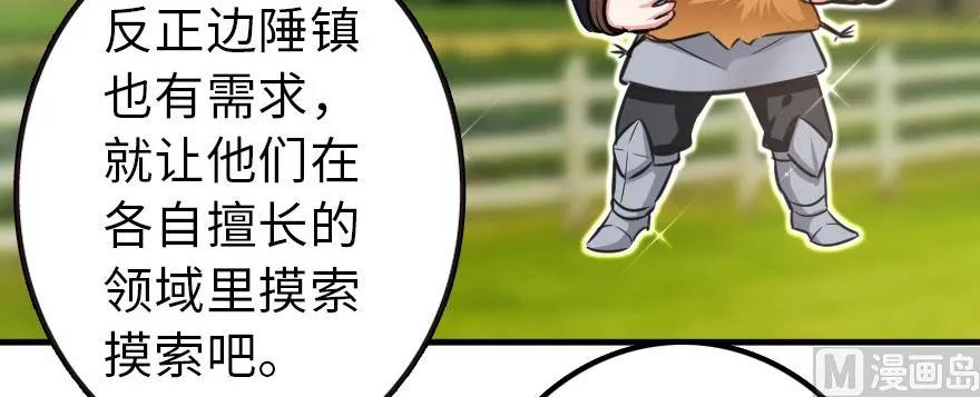 《放开那个女巫》93 藏宝图 第24页