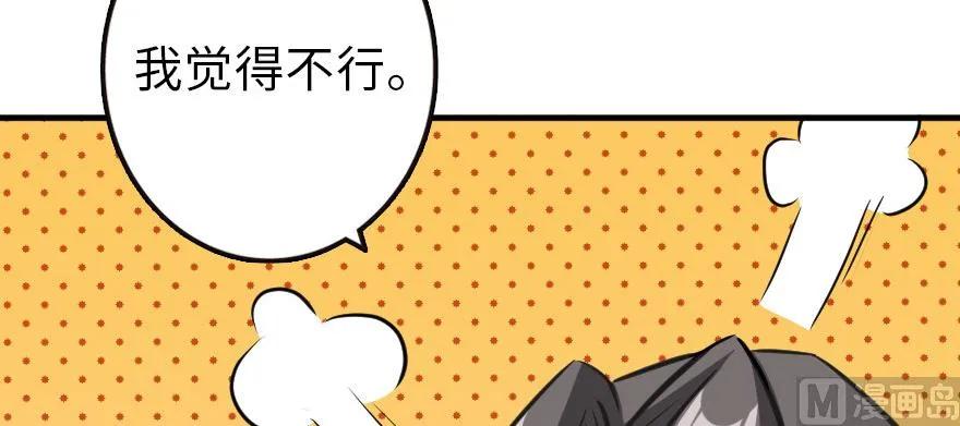 《放开那个女巫》93 藏宝图 第89页