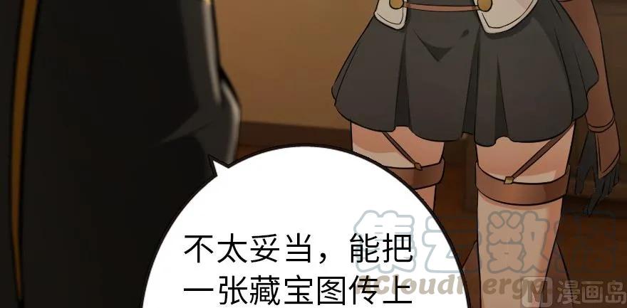 《放开那个女巫》93 藏宝图 第166页