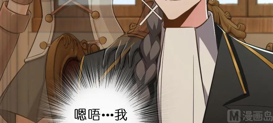 《放开那个女巫》93 藏宝图 第67页