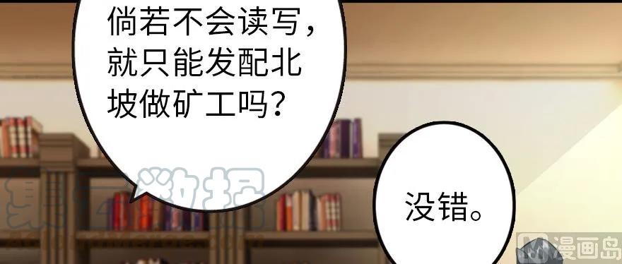 《放开那个女巫》93 藏宝图 第81页