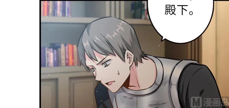 《放开那个女巫》93 藏宝图 第7页