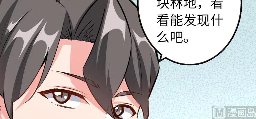 《放开那个女巫》93 藏宝图 第173页
