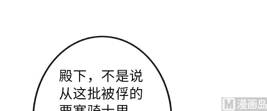 《放开那个女巫》93 藏宝图 第14页