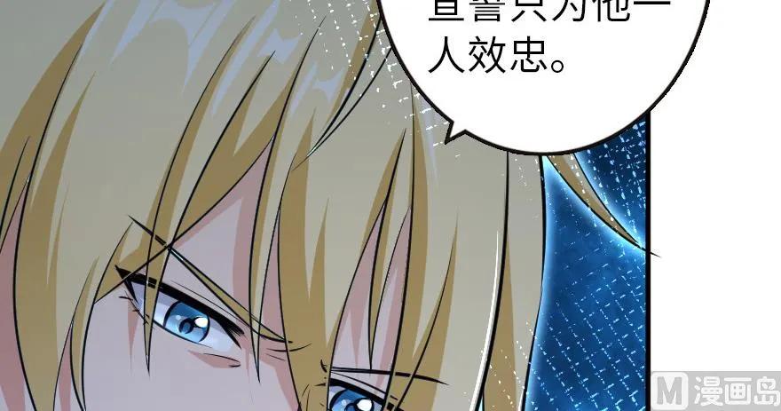 《放开那个女巫》93 藏宝图 第52页
