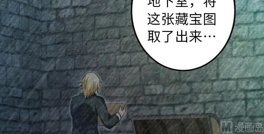《放开那个女巫》93 藏宝图 第109页