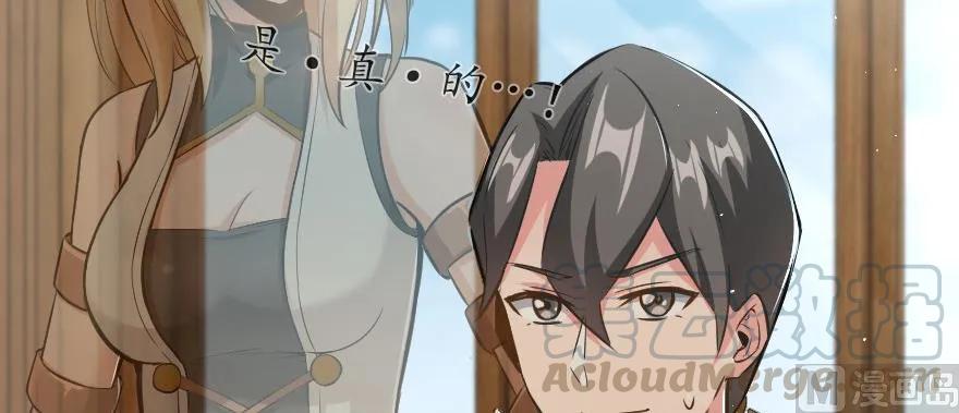 《放开那个女巫》93 藏宝图 第66页