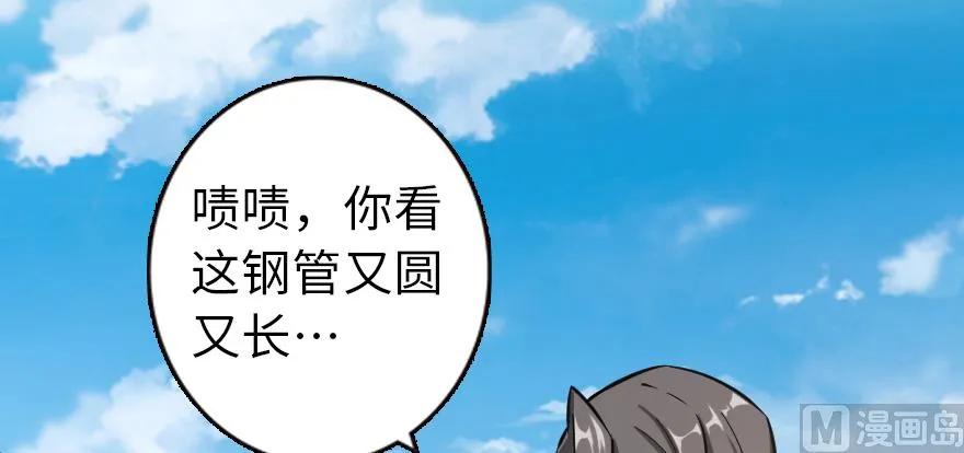 放开那个女巫 94 规划与困境 第54页
