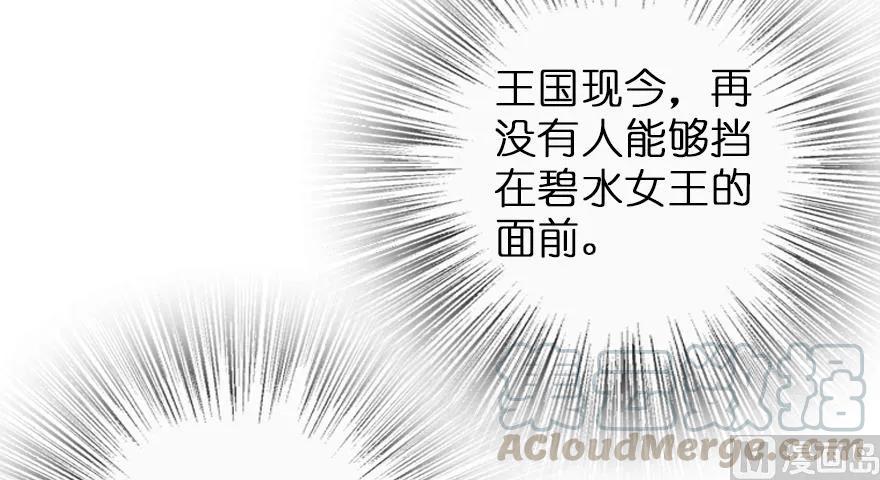 放开那个女巫 94 规划与困境 第101页