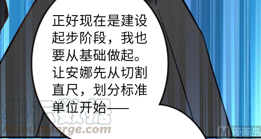放开那个女巫 94 规划与困境 第91页