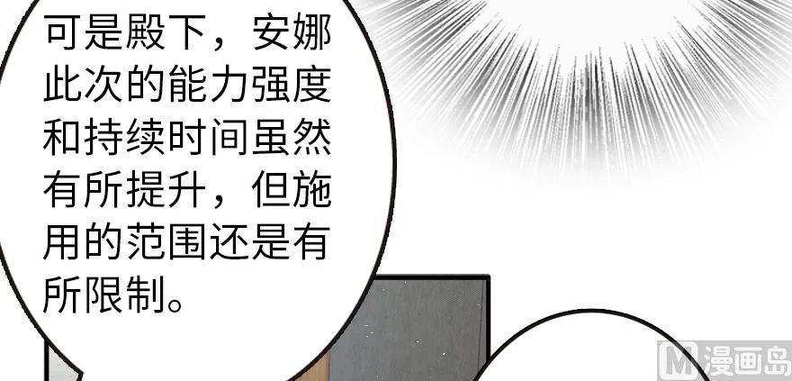 放开那个女巫 94 规划与困境 第67页