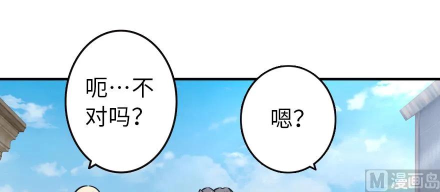 放开那个女巫 94 规划与困境 第73页