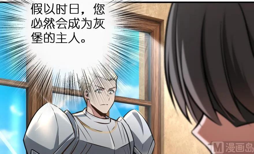 放开那个女巫 94 规划与困境 第102页