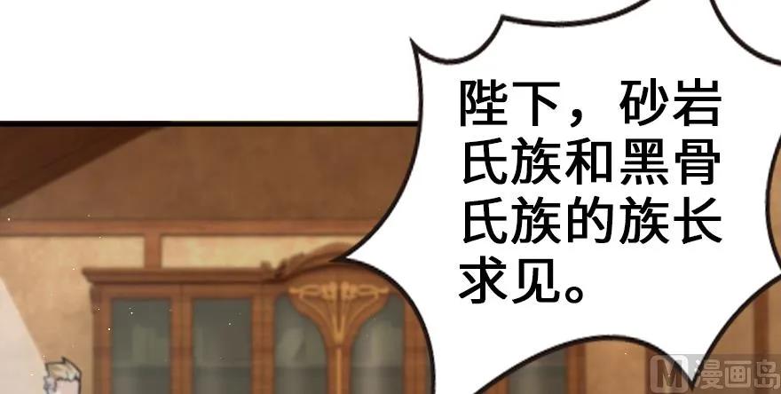 放开那个女巫 94 规划与困境 第109页