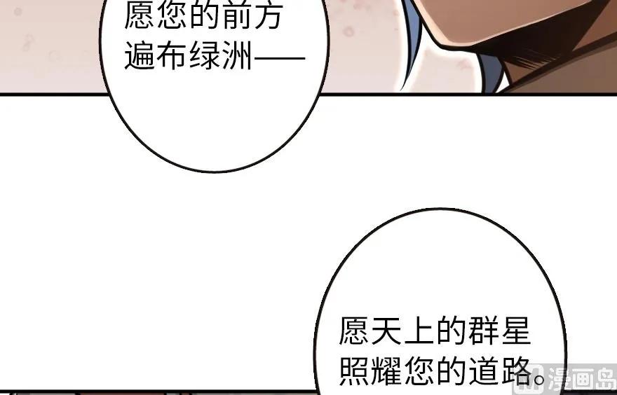 放开那个女巫 94 规划与困境 第118页