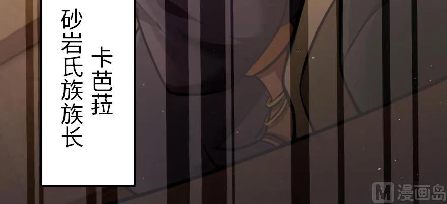 放开那个女巫 94 规划与困境 第125页