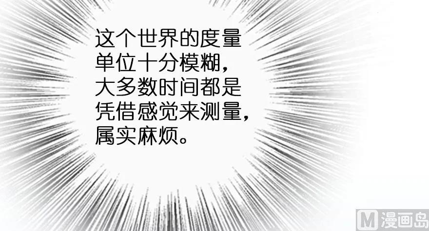 放开那个女巫 94 规划与困境 第87页