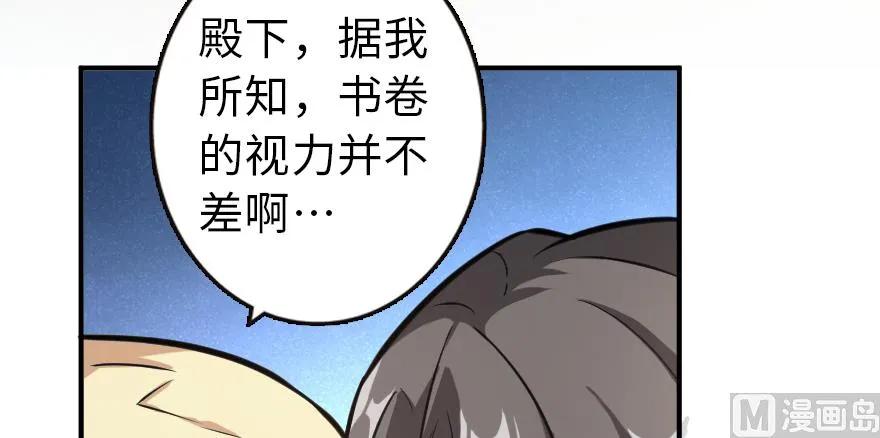放开那个女巫 94 规划与困境 第30页