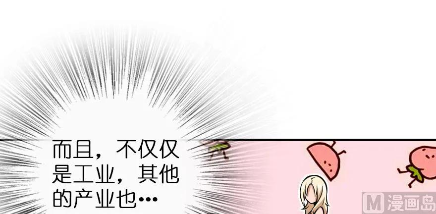 放开那个女巫 94 规划与困境 第64页
