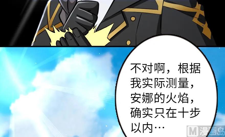 放开那个女巫 94 规划与困境 第77页
