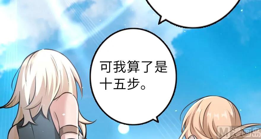 放开那个女巫 94 规划与困境 第78页