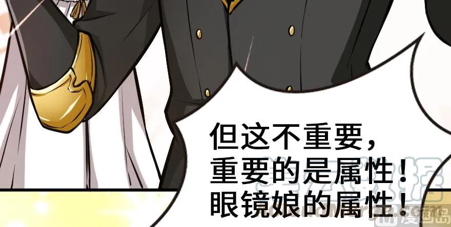 放开那个女巫 94 规划与困境 第36页