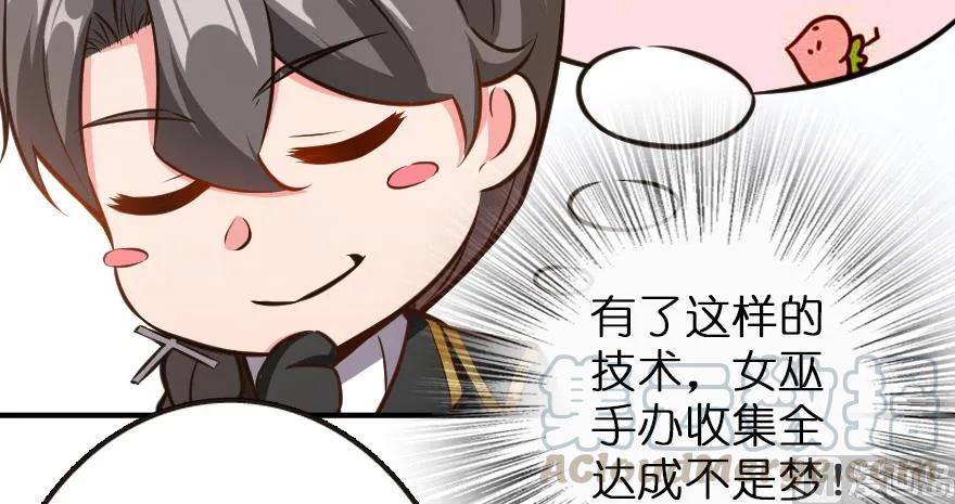 放开那个女巫 94 规划与困境 第66页