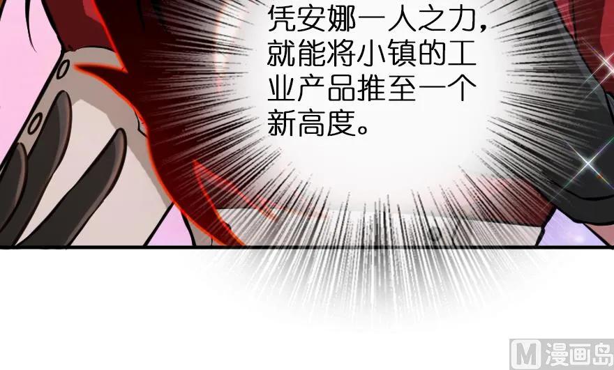 放开那个女巫 94 规划与困境 第63页