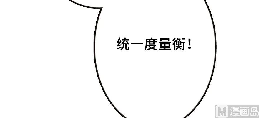 放开那个女巫 94 规划与困境 第92页