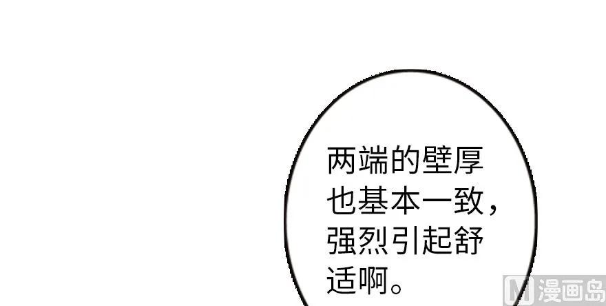 放开那个女巫 94 规划与困境 第57页