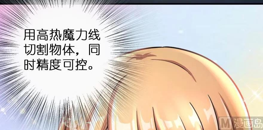 放开那个女巫 94 规划与困境 第60页
