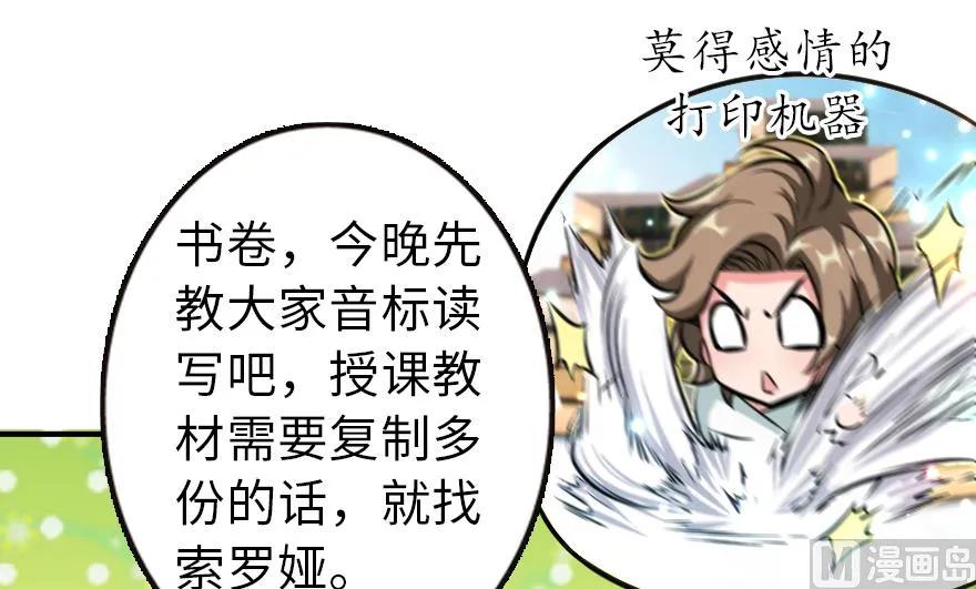 放开那个女巫 94 规划与困境 第7页