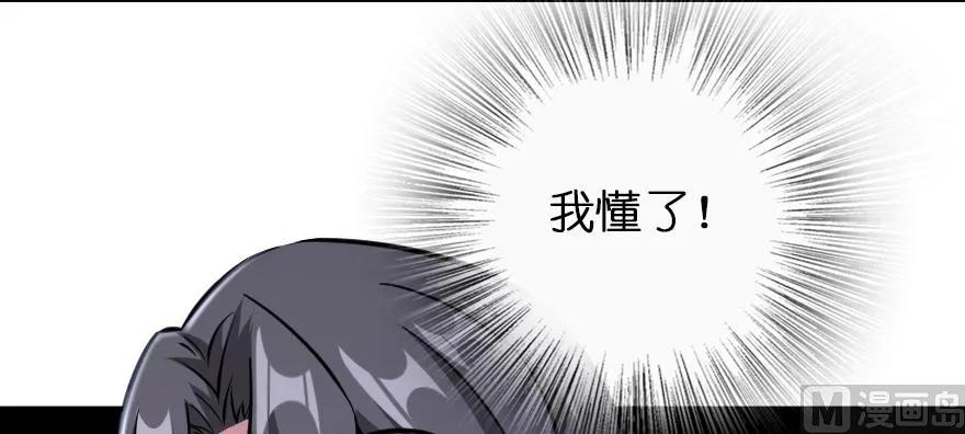 放开那个女巫 94 规划与困境 第75页