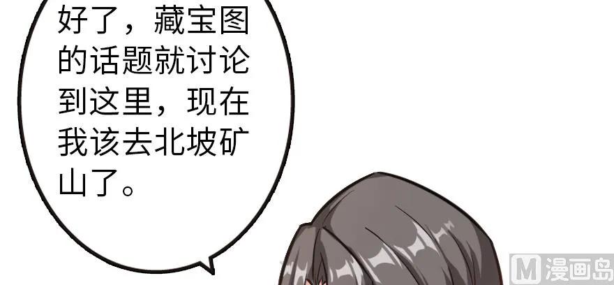 放开那个女巫 94 规划与困境 第3页