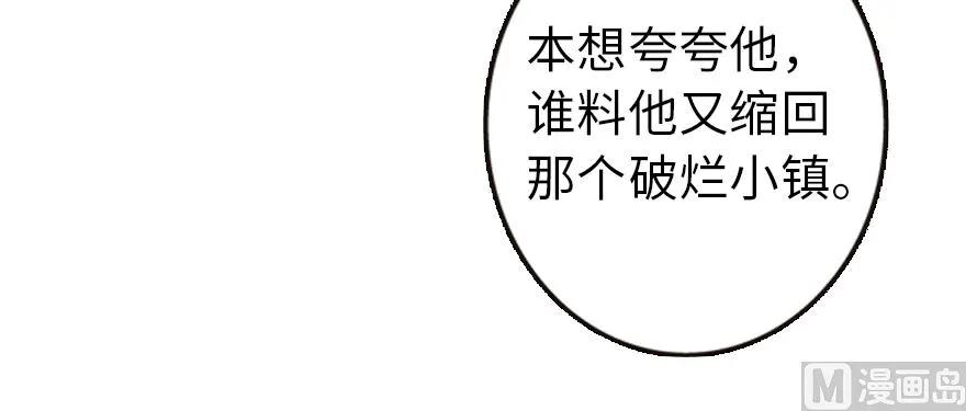 放开那个女巫 95 私人情报 第62页