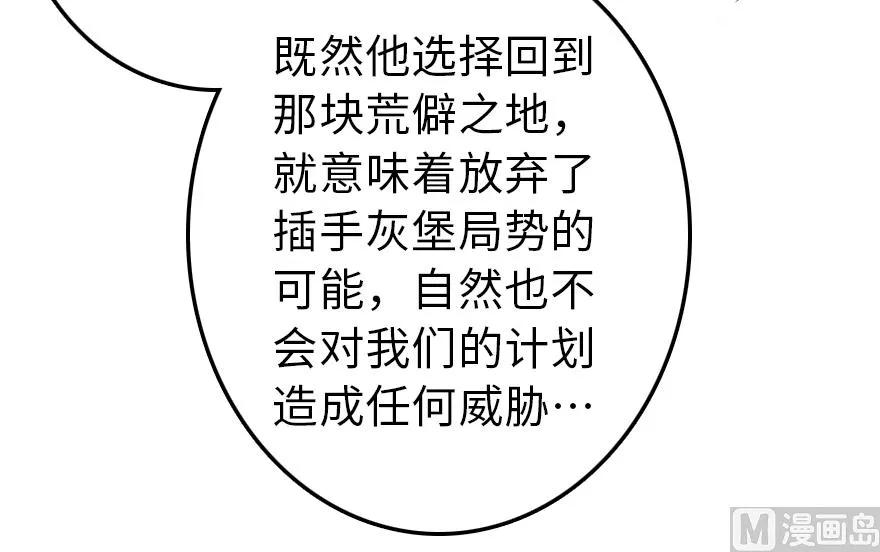 放开那个女巫 95 私人情报 第127页