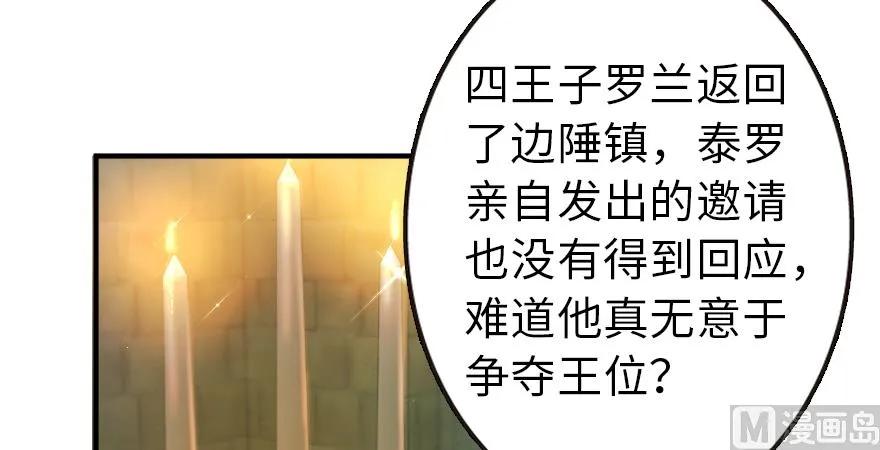 放开那个女巫 95 私人情报 第113页