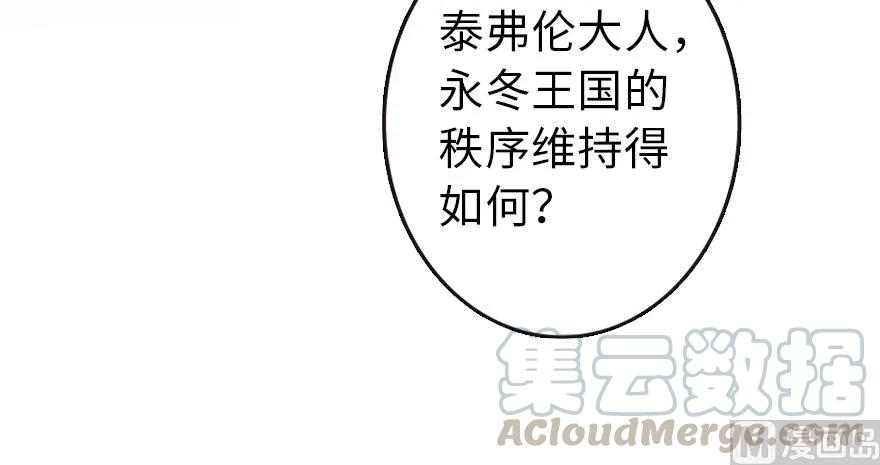 放开那个女巫 95 私人情报 第81页