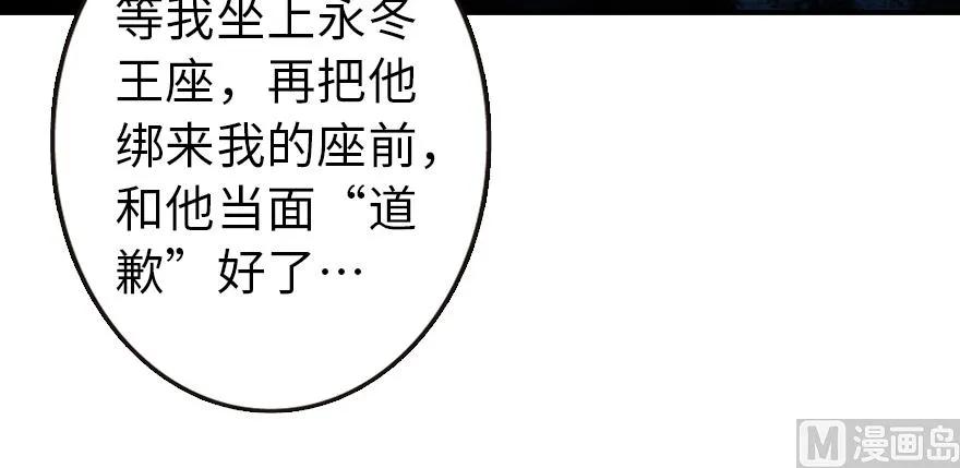 放开那个女巫 95 私人情报 第67页