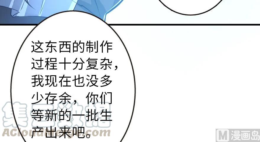 放开那个女巫 95 私人情报 第11页