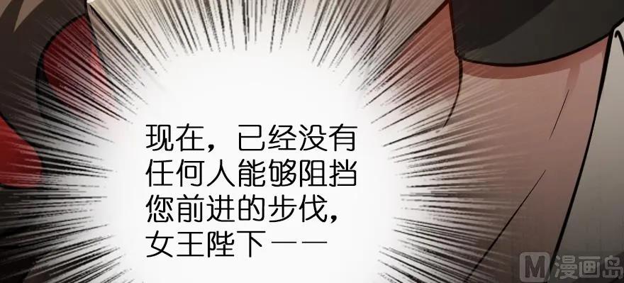 放开那个女巫 95 私人情报 第74页