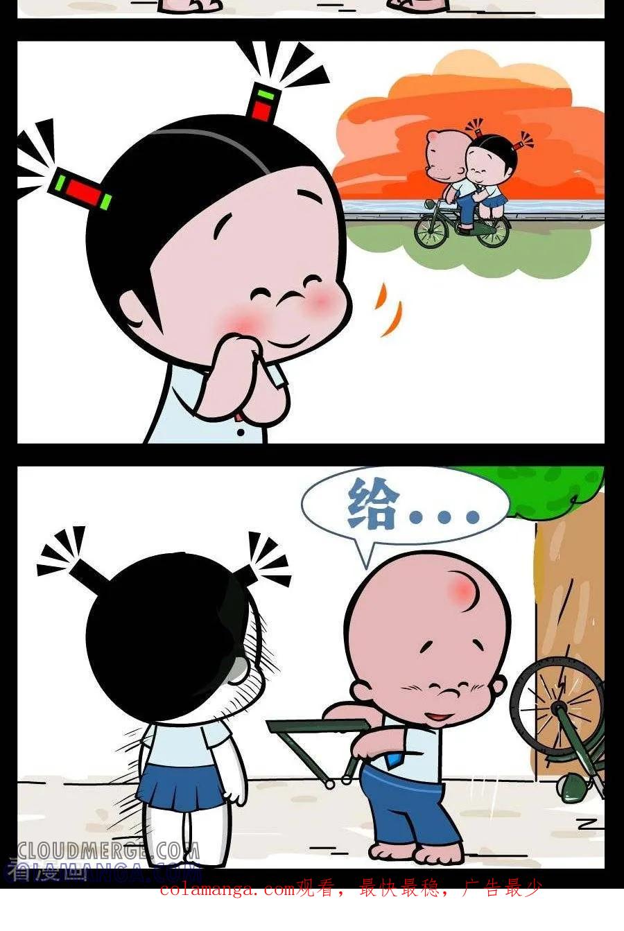 《小破孩傻笑》第387话 只属于你 第2页